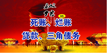 宁化要债公司