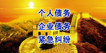 宁化追债公司